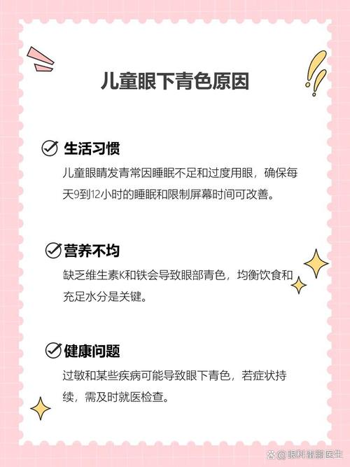 兰州代怀生殖:宝宝下眼袋发青的原因
